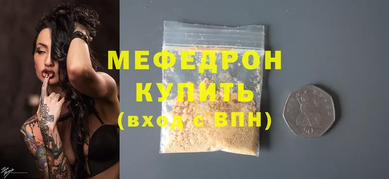 МЕФ mephedrone  shop формула  Миасс 